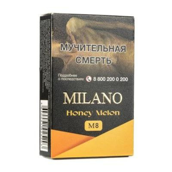 Табак MILANO GOLD М8 HONEY MELON 50 гр в Красноярске