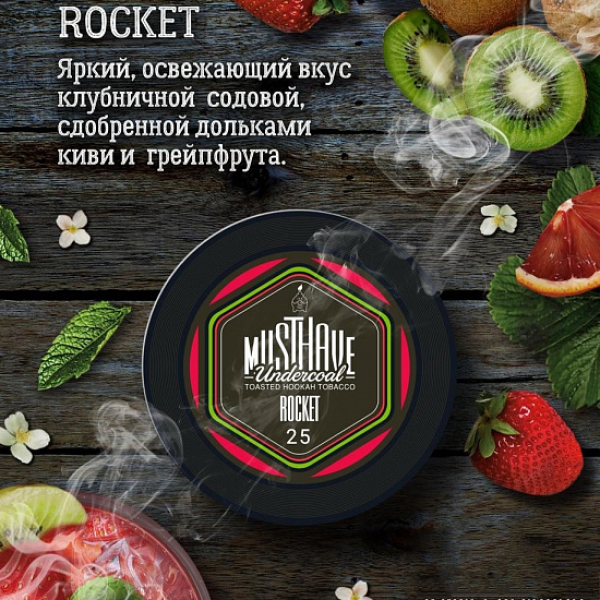 Табак MUST HAVE ROCKET 25 грамм в Красноярске
