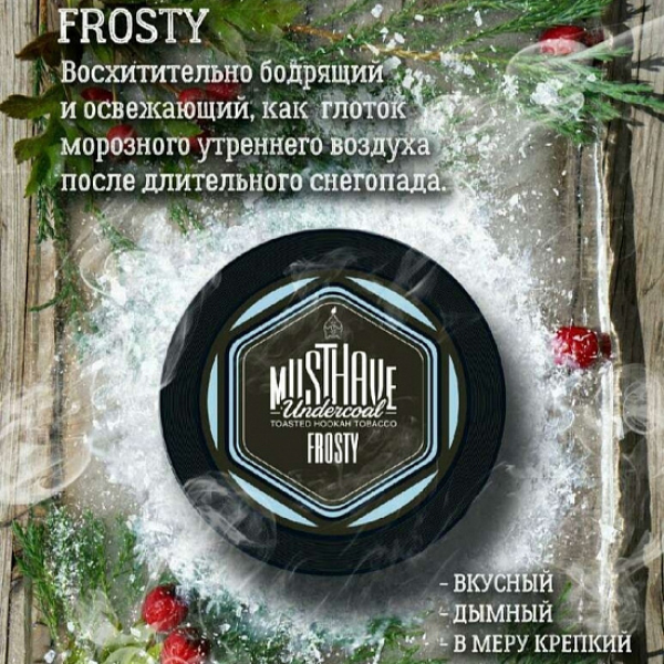 Табак MustHave Frosty 125 грамм в Красноярске