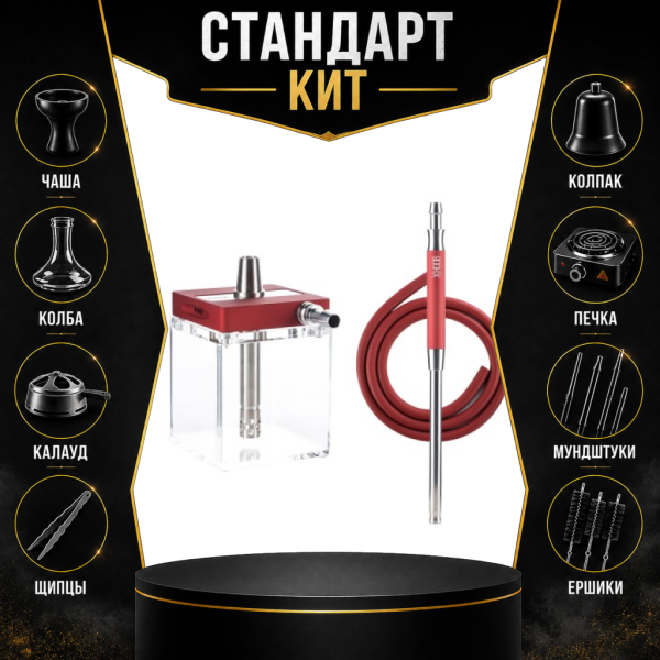 Набор с кальяном  Hoob subAtom Wine Red (13 см, Красный) СТАНДАРТ в Красноярске