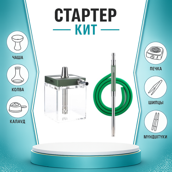 Набор с кальяном  Hoob subAtom British Racing Green (13 см, Зеленый) ТОЛЬКО НЕОБХОДИМОЕ в Красноярске