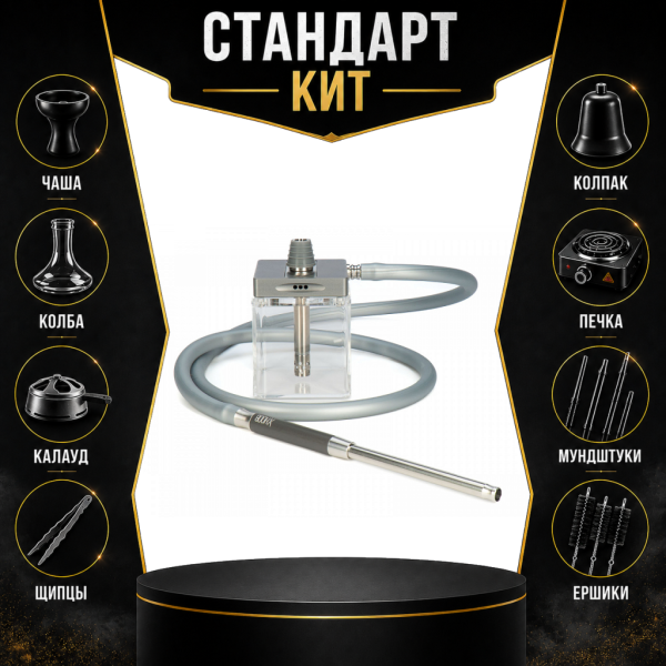 Набор с кальяном  Hoob subAtom (13 см, Серый) СТАНДАРТ в Красноярске