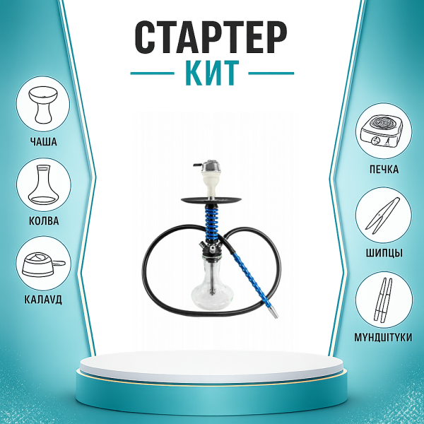 Набор с кальяном  Mamay Customs Micro Coilovers Blue ТОЛЬКО НЕОБХОДИМОЕ в Красноярске