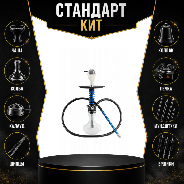 Набор с кальяном  Mamay Customs Micro Coilovers Blue СТАНДАРТ в Красноярске