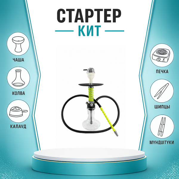 Набор с кальяном  Mamay Customs Micro Coilovers Green ТОЛЬКО НЕОБХОДИМОЕ в Красноярске