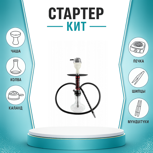 Набор с кальяном  Mamay Customs Micro Coilovers Mahogany ТОЛЬКО НЕОБХОДИМОЕ в Красноярске