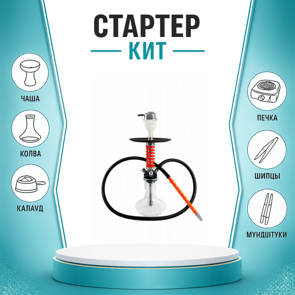Набор с кальяном  Mamay Customs Micro Coilovers Red ТОЛЬКО НЕОБХОДИМОЕ в Красноярске
