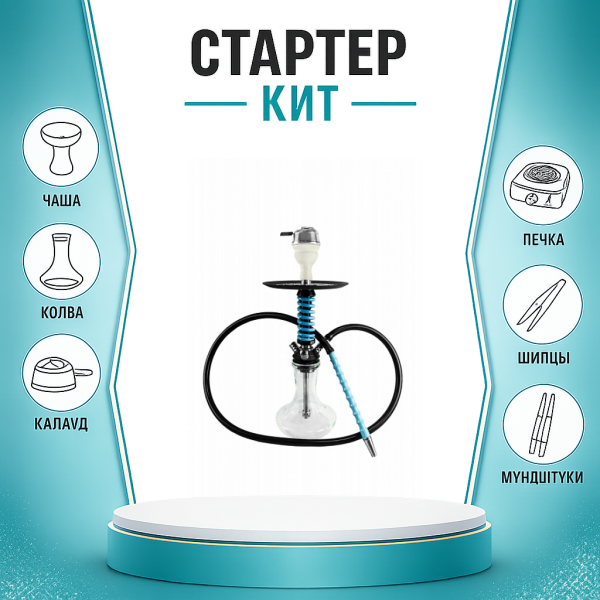 Набор с кальяном  Mamay Customs Micro Coilovers Tiffany ТОЛЬКО НЕОБХОДИМОЕ в Красноярске