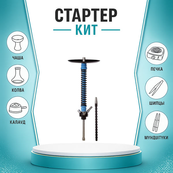 Набор с кальяном  Mamay Customs Coilovers v12 ТОЛЬКО НЕОБХОДИМОЕ в Красноярске