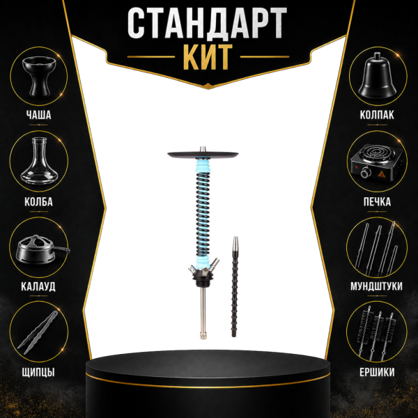 Набор с кальяном  Mamay Customs Coilovers v12 Голубой/черный СТАНДАРТ в Красноярске