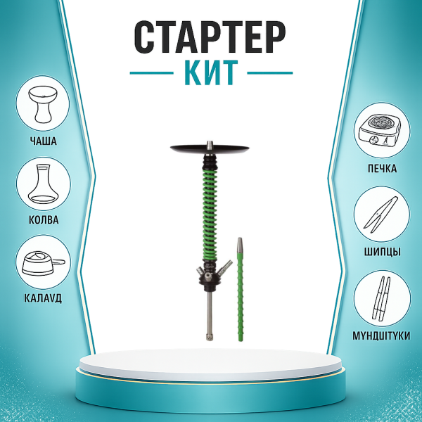 Набор с кальяном  Mamay Customs Coilovers v12 Зеленый/Черный ТОЛЬКО НЕОБХОДИМОЕ в Красноярске