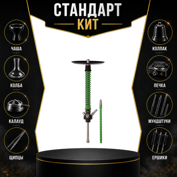 Набор с кальяном  Mamay Customs Coilovers v12 Зеленый/Черный СТАНДАРТ в Красноярске