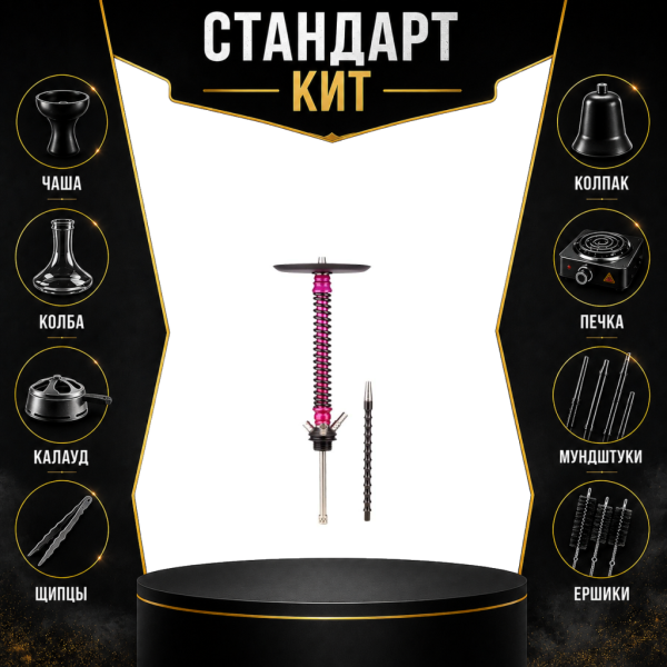 Набор с кальяном  Mamay Customs Coilovers v12 Розовый/черный СТАНДАРТ в Красноярске