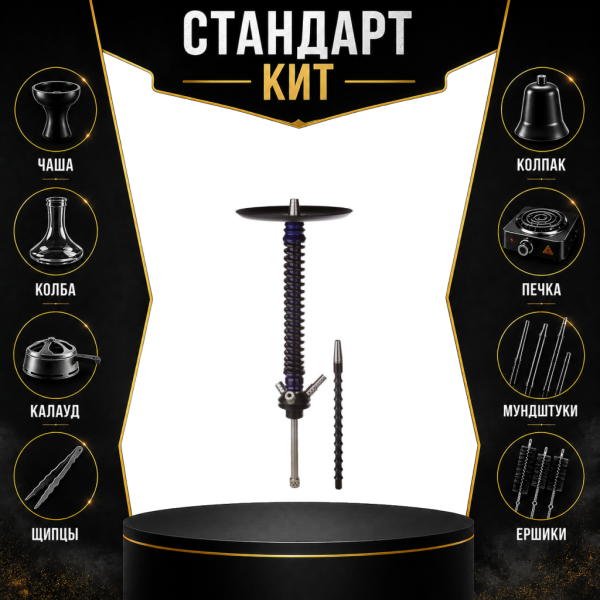 Набор с кальяном  Mamay Customs Coilovers v12 Синий лак/Черный СТАНДАРТ в Красноярске