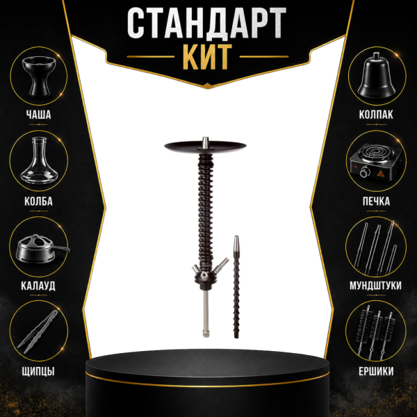 Набор с кальяном  Mamay Customs Coilovers v12 Черный СТАНДАРТ в Красноярске