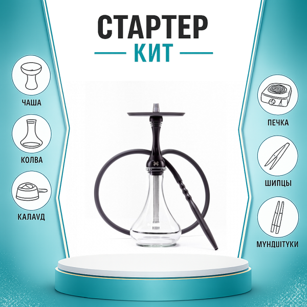 Набор с кальяном  Alpha Hookah X Black Matte ТОЛЬКО НЕОБХОДИМОЕ в Красноярске