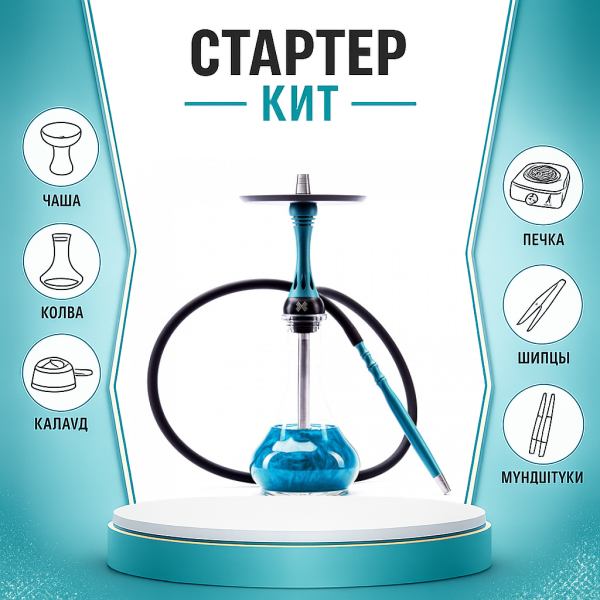 Набор с кальяном  Alpha Hookah X Florida ТОЛЬКО НЕОБХОДИМОЕ в Красноярске