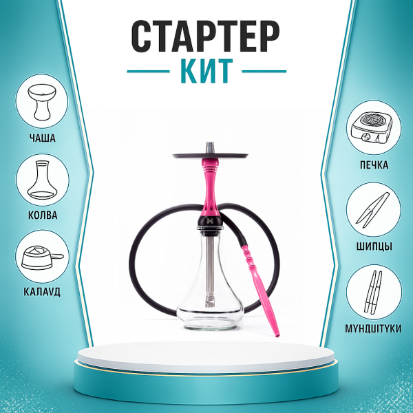 Набор с кальяном  Alpha Hookah X Rose ТОЛЬКО НЕОБХОДИМОЕ в Красноярске