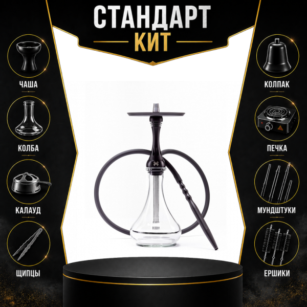 Набор с кальяном  Alpha Hookah X Black Matte СТАНДАРТ в Красноярске
