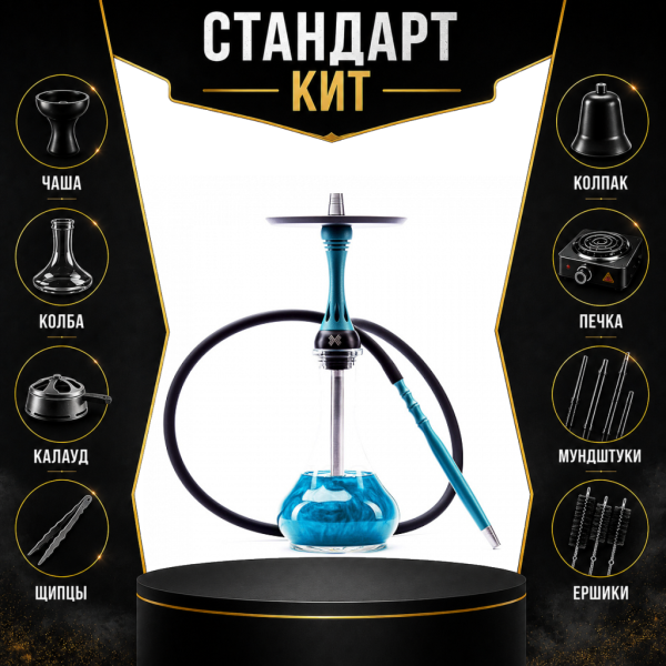 Набор с кальяном  Alpha Hookah X Florida СТАНДАРТ в Красноярске