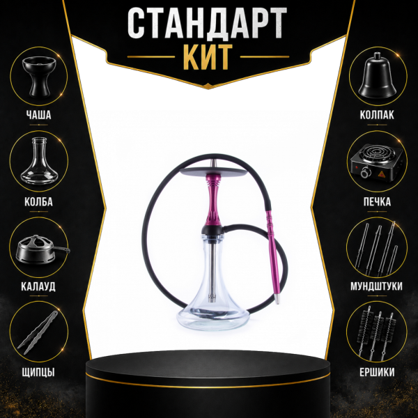 Набор с кальяном  Alpha Hookah X Harley СТАНДАРТ в Красноярске