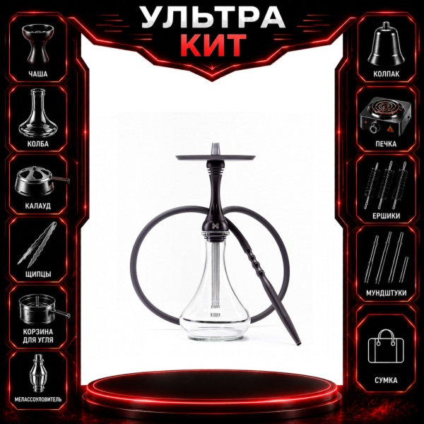 Набор с кальяном  Alpha Hookah X Black Matte ВСЕ ВКЛЮЧЕНО в Красноярске