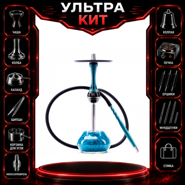 Набор с кальяном  Alpha Hookah X Florida ВСЕ ВКЛЮЧЕНО в Красноярске