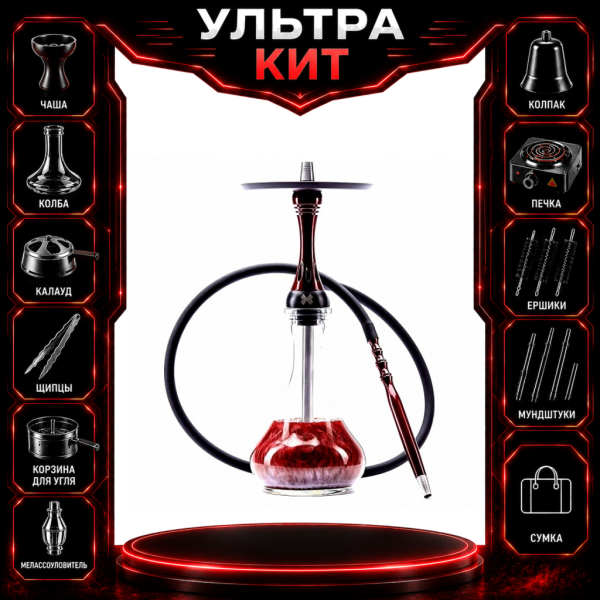 Набор с кальяном  Alpha Hookah X Red Candy ВСЕ ВКЛЮЧЕНО в Красноярске