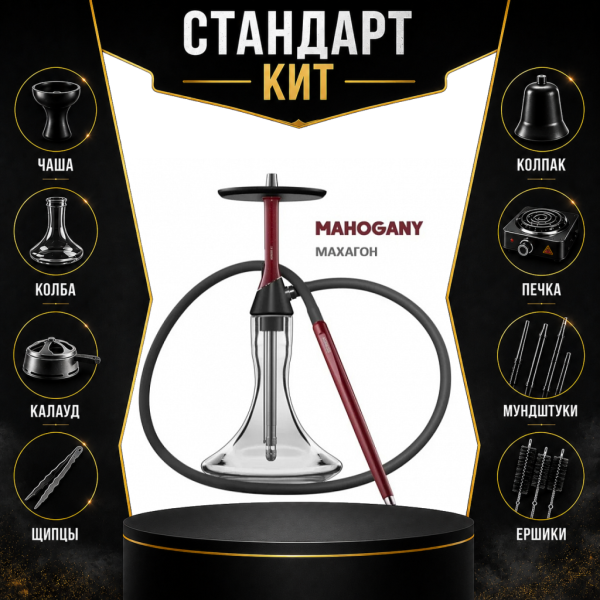Набор с кальяном  Koress K2 Mahogany СТАНДАРТ в Красноярске