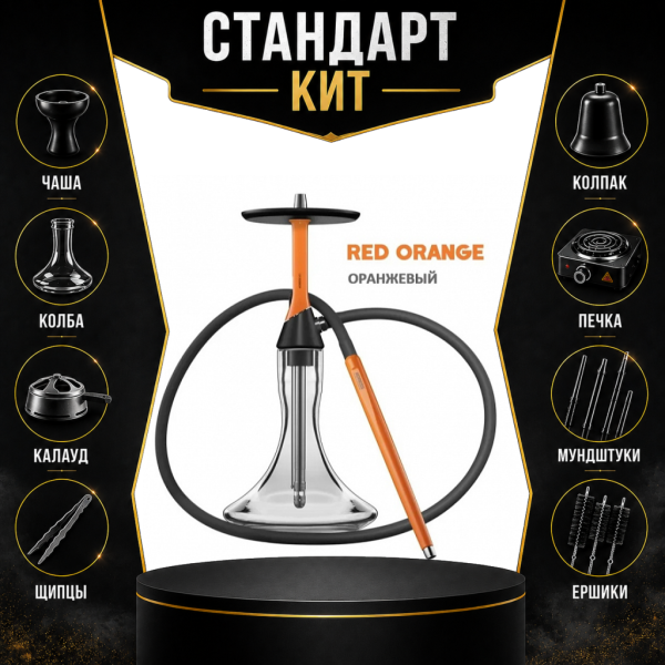 Набор с кальяном  Koress K2 Red Orange СТАНДАРТ в Красноярске