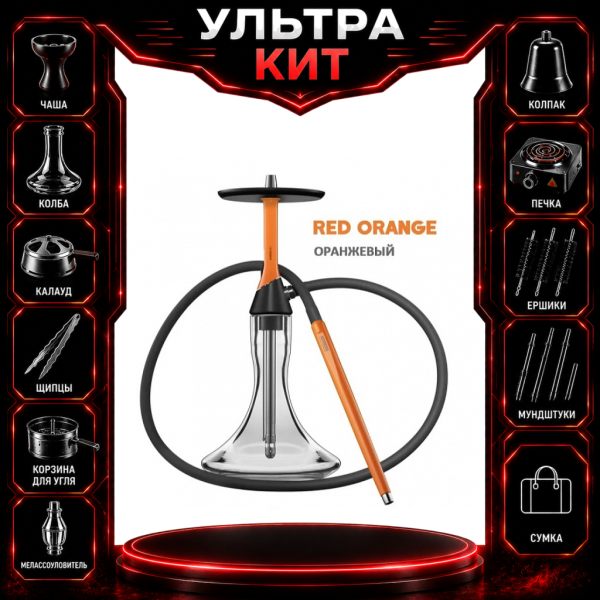 Набор с кальяном  Koress K2 Red Orange ВСЕ ВКЛЮЧЕНО в Красноярске