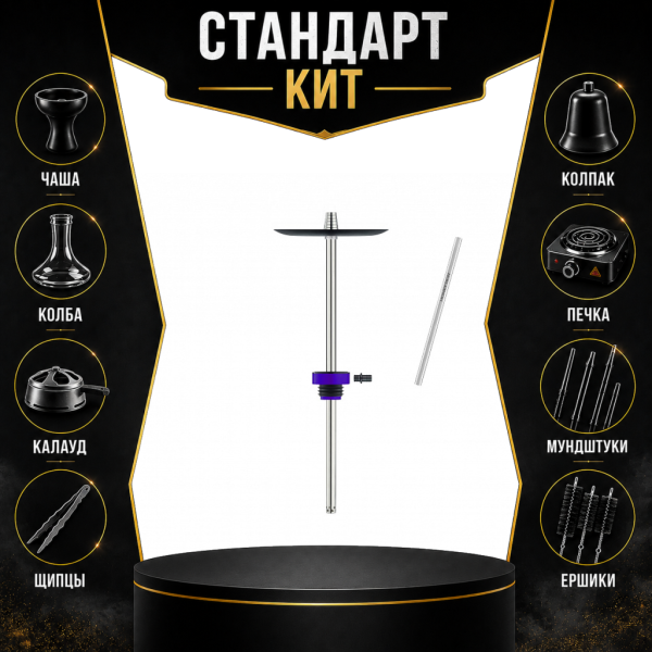 Набор с кальяном  Honey Sigh Stick X Purple Фиолетовый (38 см) СТАНДАРТ в Красноярске