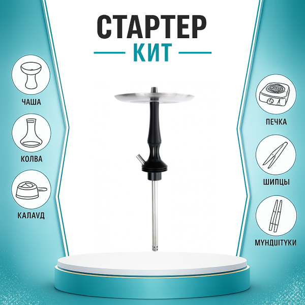 Набор с кальяном  Avanti Avantik черный ТОЛЬКО НЕОБХОДИМОЕ в Красноярске