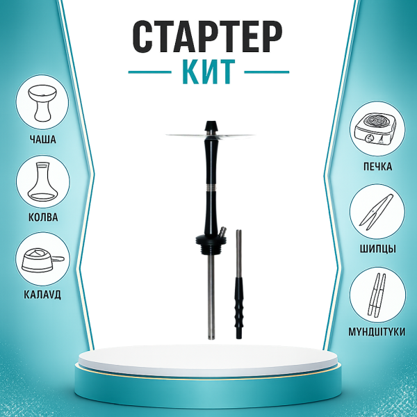 Набор с кальяном  Avanti Large черный ТОЛЬКО НЕОБХОДИМОЕ в Красноярске