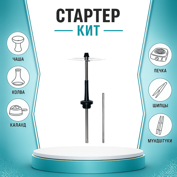 Набор с кальяном  Avanti Max черный ТОЛЬКО НЕОБХОДИМОЕ в Красноярске