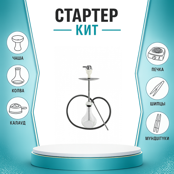 Набор с кальяном  Avanti Offspring white ТОЛЬКО НЕОБХОДИМОЕ в Красноярске