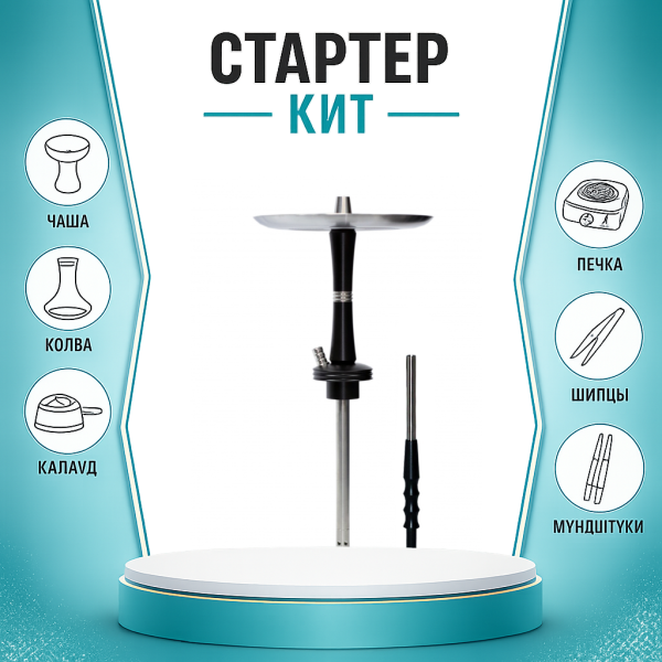 Набор с кальяном  Avanti Reflex черный ТОЛЬКО НЕОБХОДИМОЕ в Красноярске