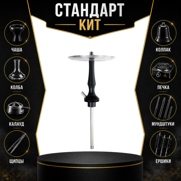 Набор с кальяном  Avanti Avantik черный СТАНДАРТ в Красноярске