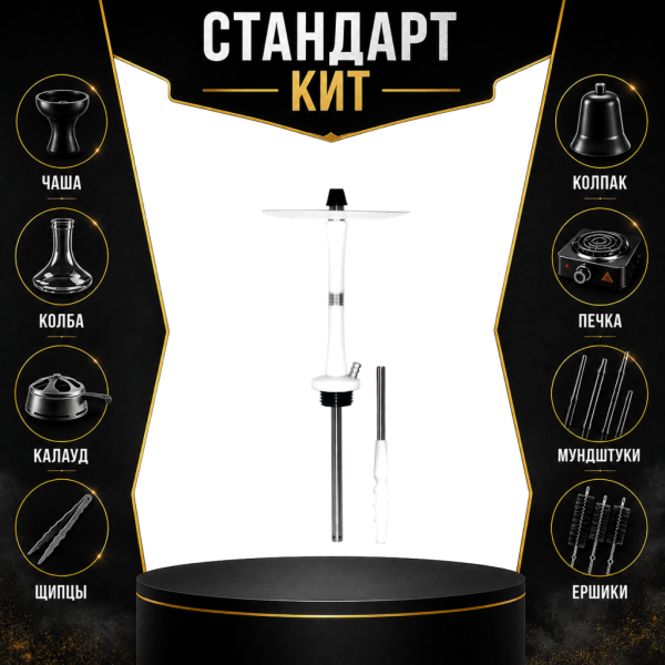 Набор с кальяном  Avanti Large белый СТАНДАРТ в Красноярске