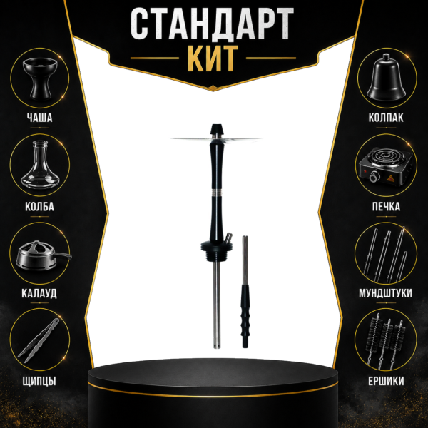 Набор с кальяном  Avanti Large черный СТАНДАРТ в Красноярске