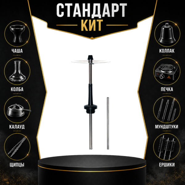 Набор с кальяном  Avanti Max черный СТАНДАРТ в Красноярске