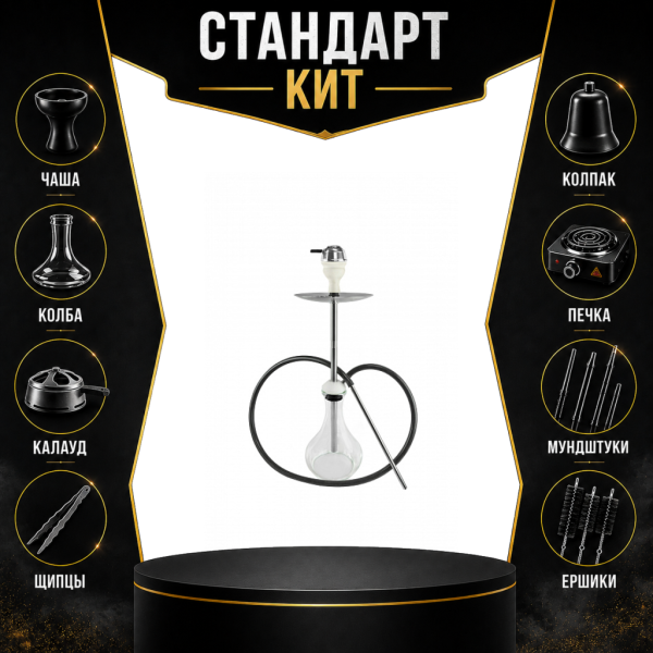 Набор с кальяном  Avanti Offspring white СТАНДАРТ в Красноярске