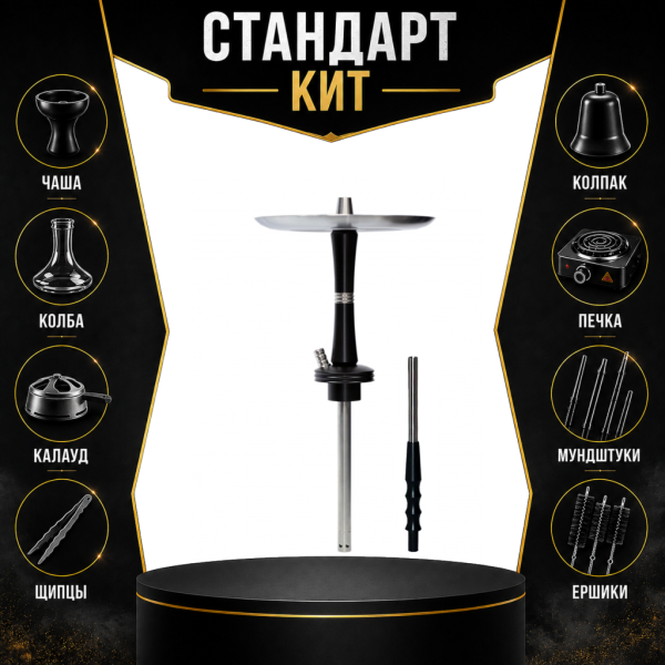 Набор с кальяном  Avanti Reflex черный СТАНДАРТ в Красноярске