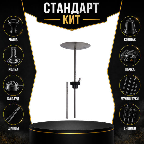 Набор с кальяном  Avanti Палыч черный СТАНДАРТ в Красноярске