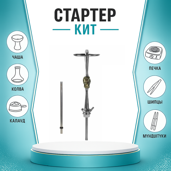 Набор с кальяном  Maklaud X Bebacker ТОЛЬКО НЕОБХОДИМОЕ в Красноярске