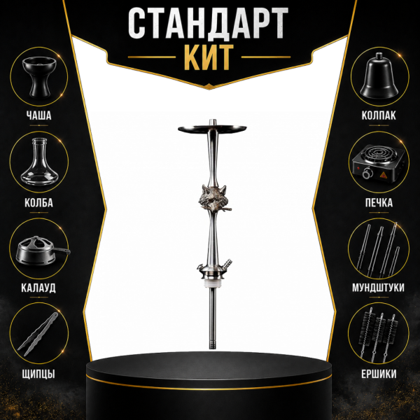 Набор с кальяном  Maklaud X Gazzik СТАНДАРТ в Красноярске