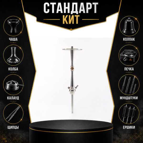 Набор с кальяном  Maklaud X Lion СТАНДАРТ в Красноярске
