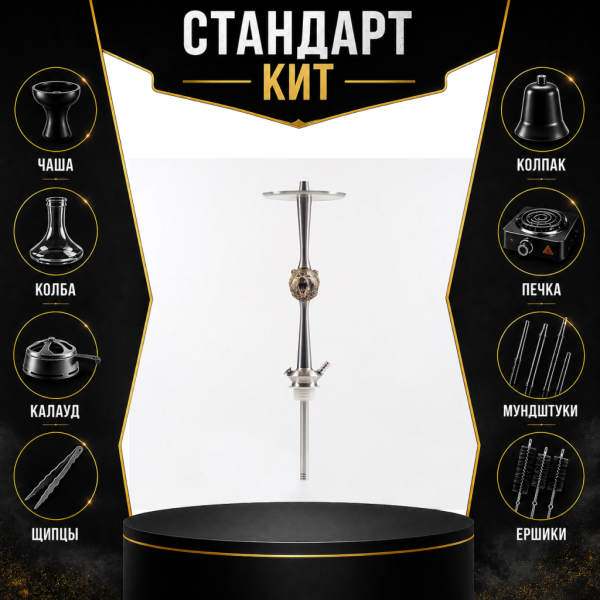 Набор с кальяном  Maklaud X Russian Spirit Медведь СТАНДАРТ в Красноярске