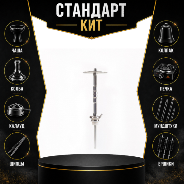Набор с кальяном  Maklaud X Болт СТАНДАРТ в Красноярске