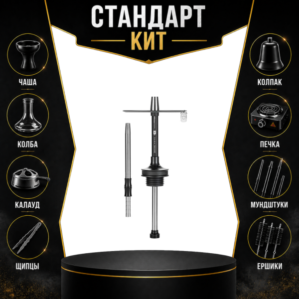 Набор с кальяном  Misha Rebel jet black (35 см) СТАНДАРТ в Красноярске